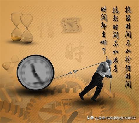 時間名言佳句|關於時間的名言佳句